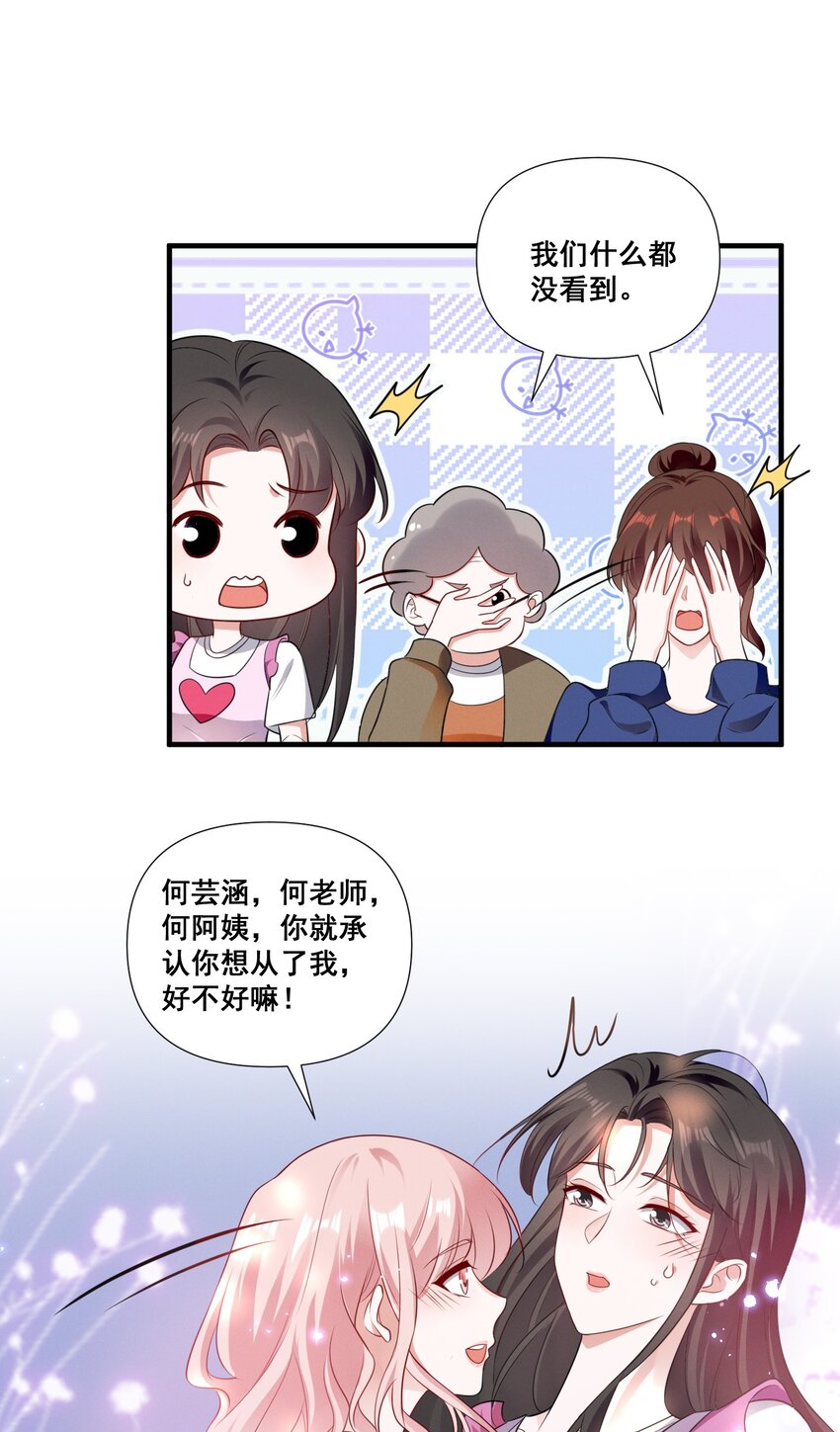 079 辈份乱了14