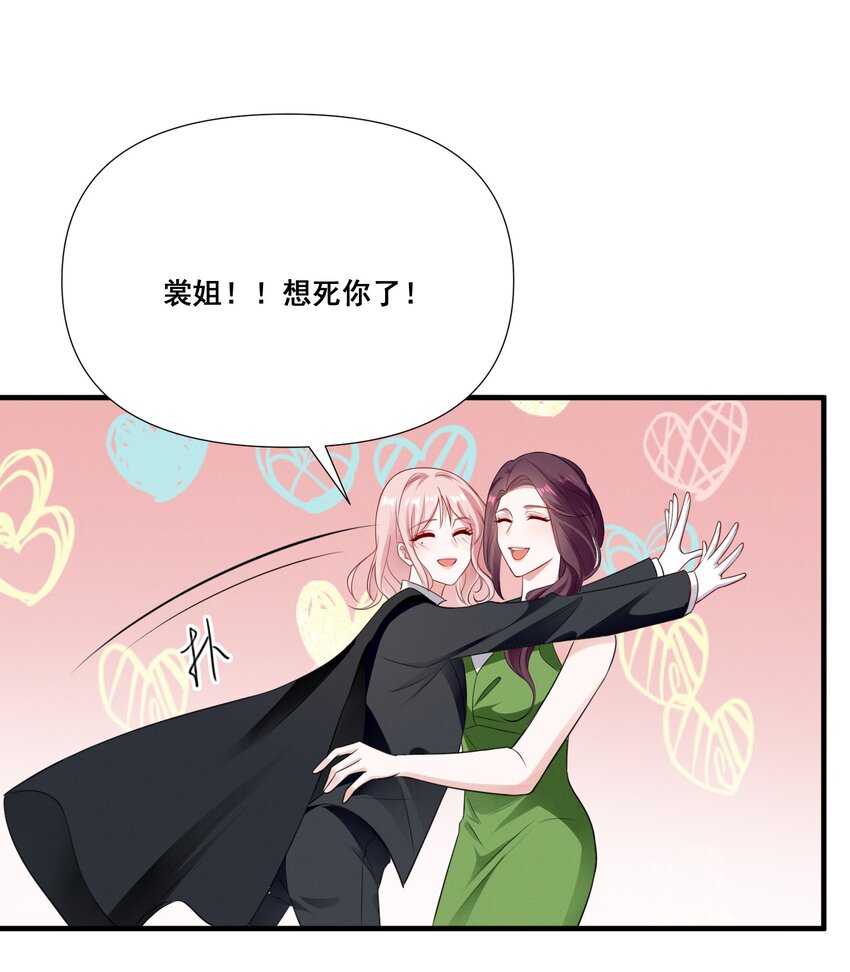 073 公主是你吗？6