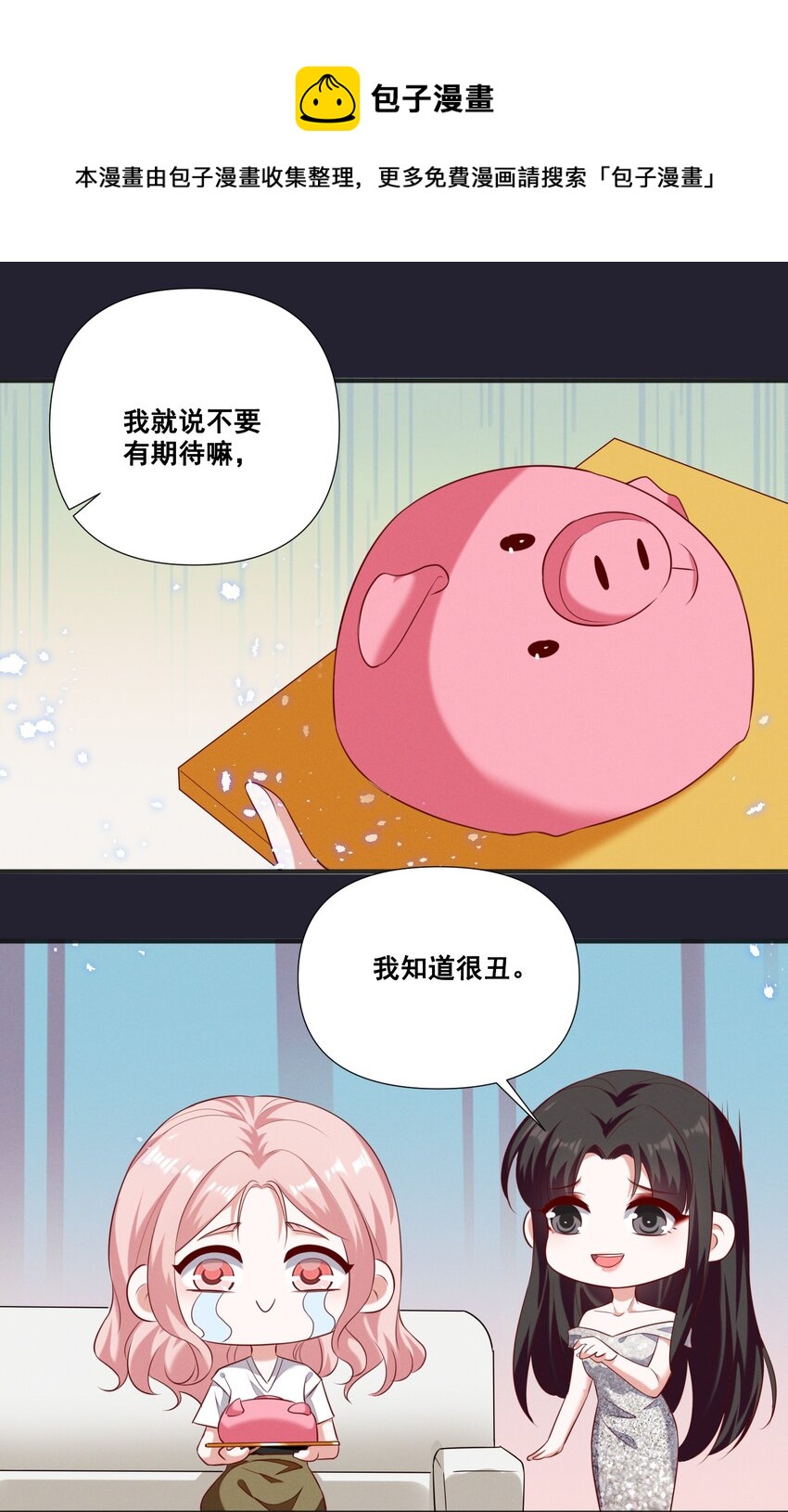 058 小猪就是我。20