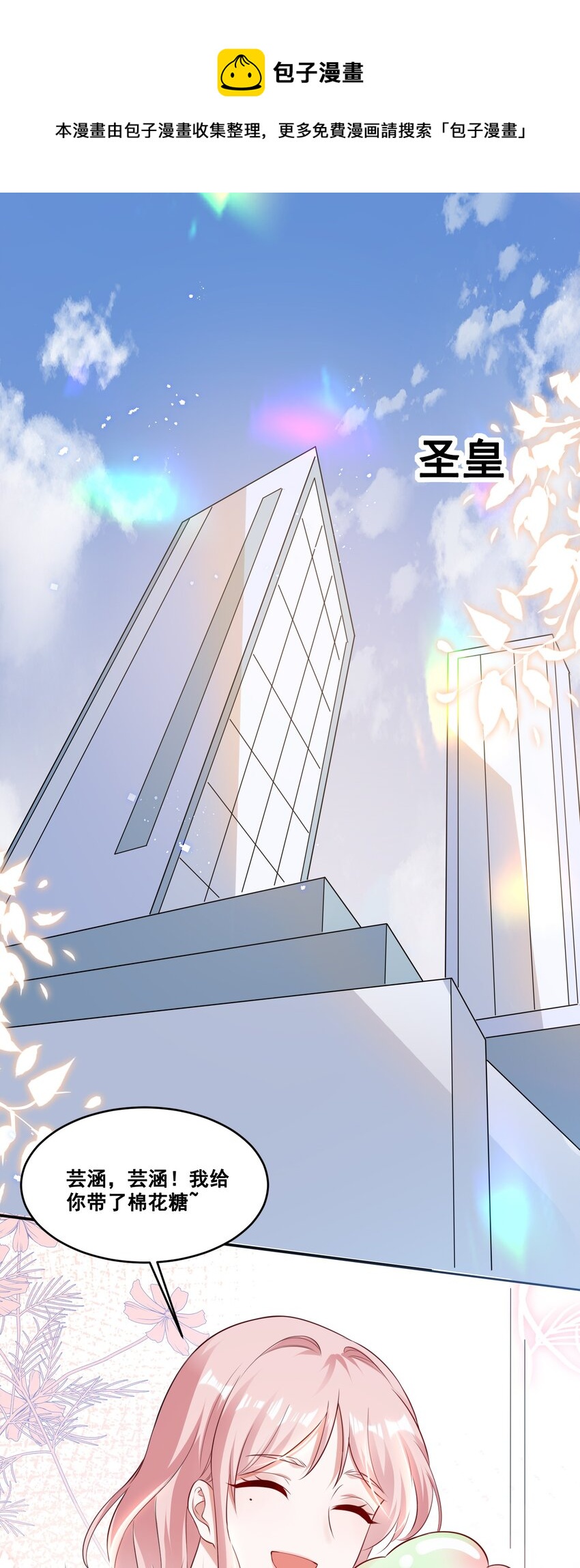 053 你离她远点！8