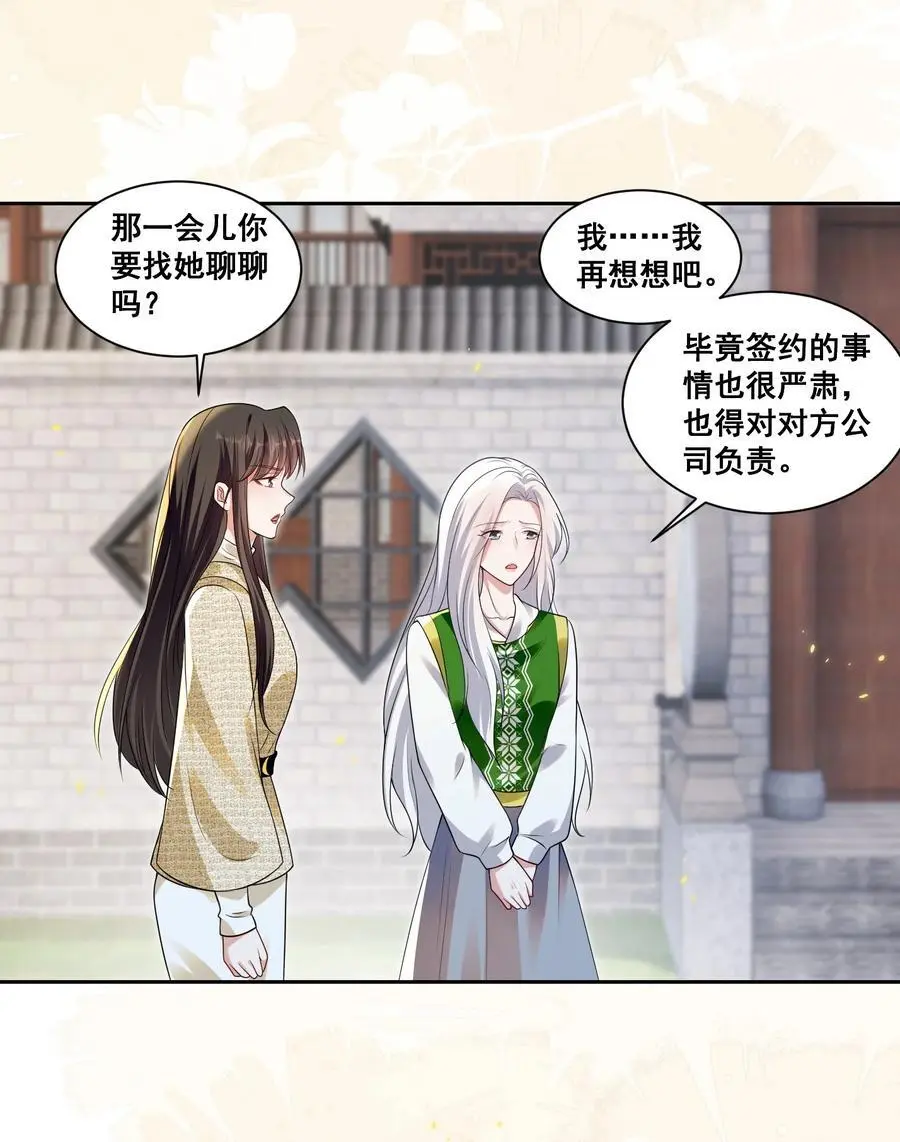 133 恨屋及乌21