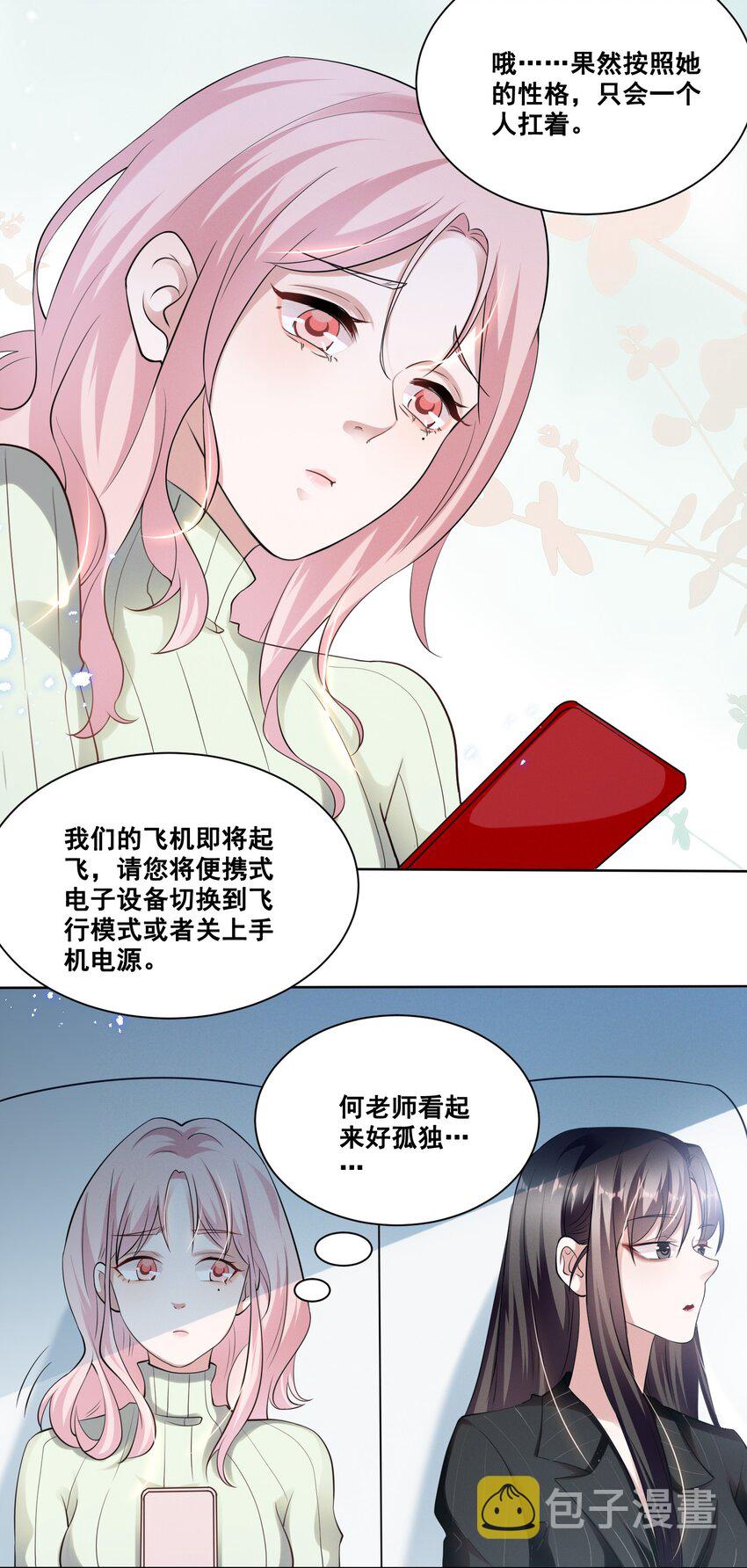 038 何老师怎么了……19