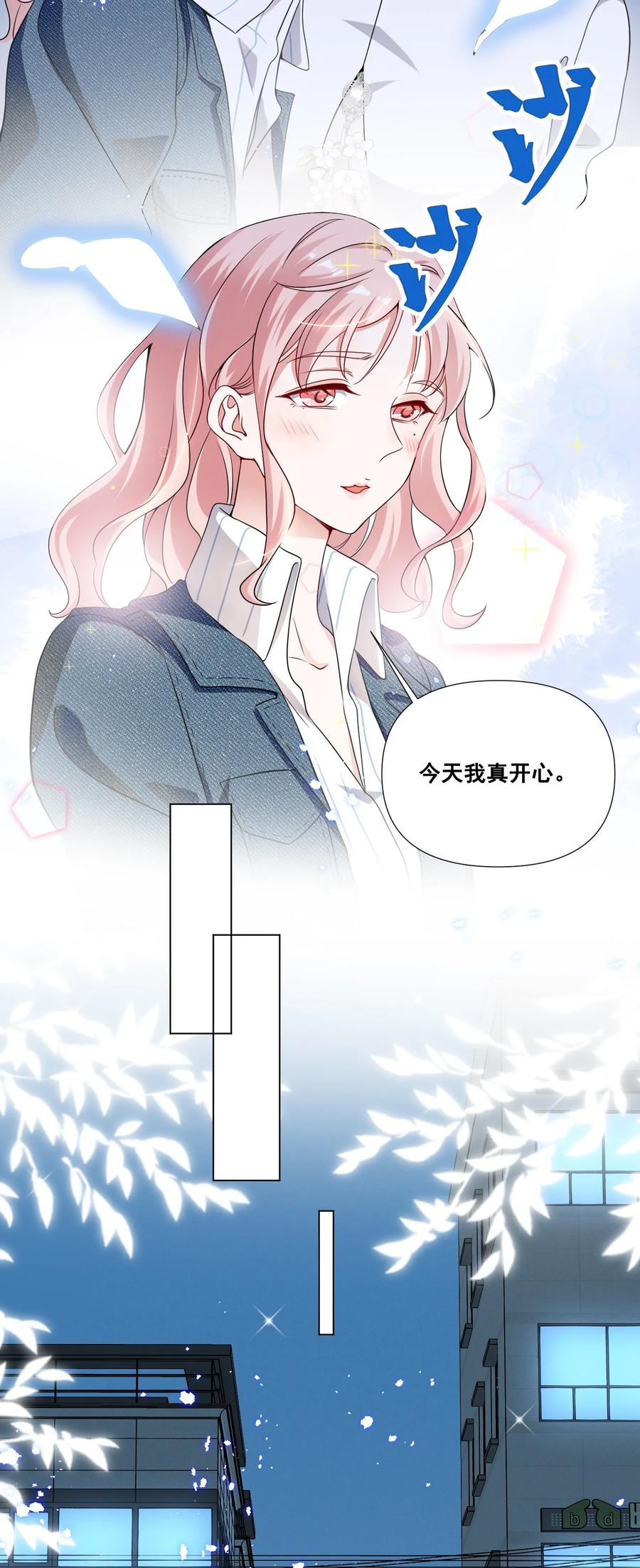 046 我想给你看看我的星星19