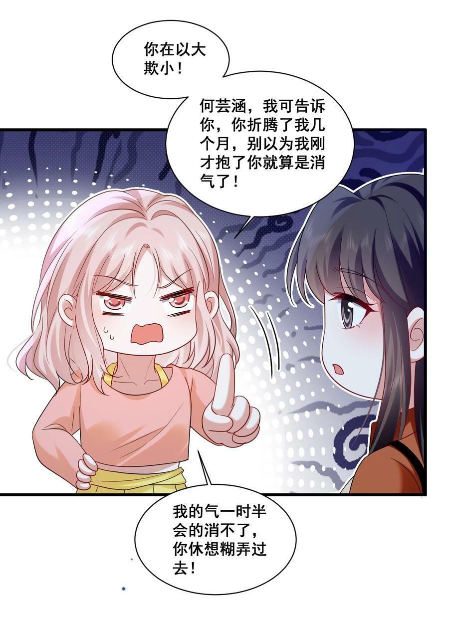 113 我都决定要惩罚你了25