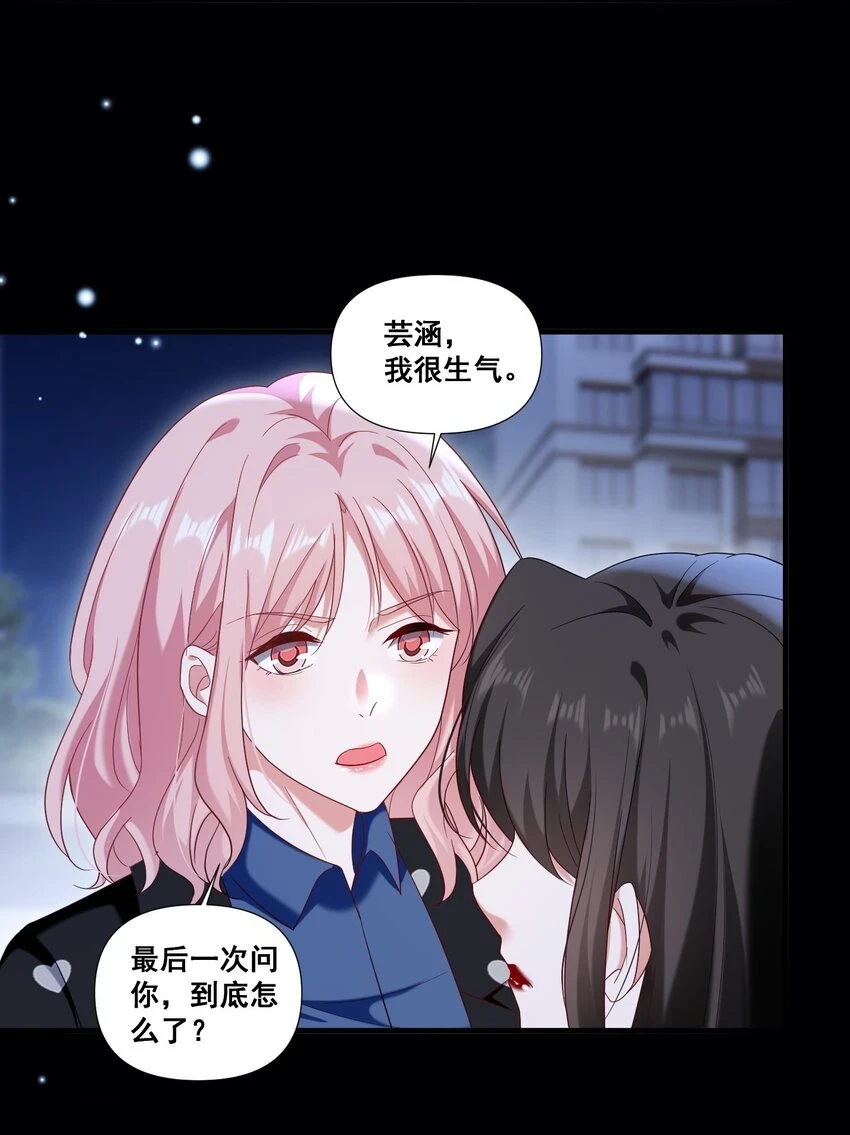 099 芸涵，我很生气4