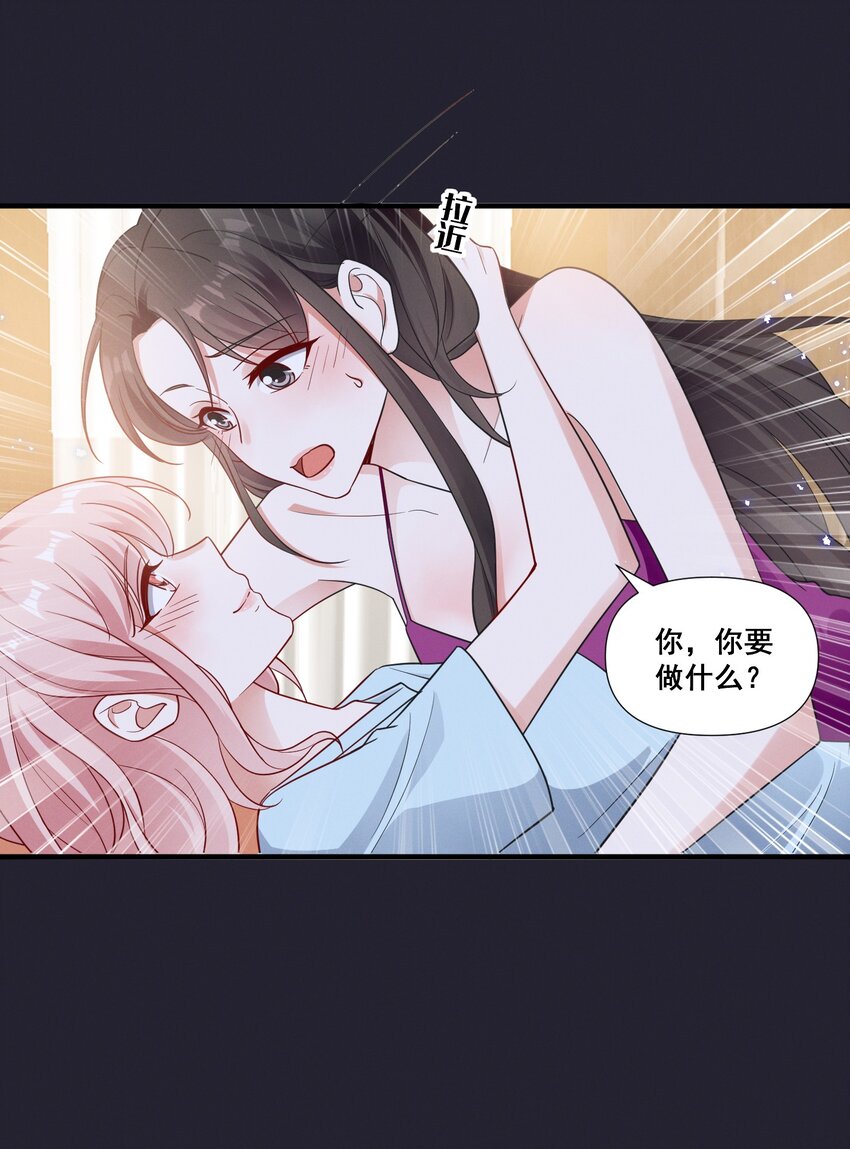 076 你究竟有几个好姐姐_6