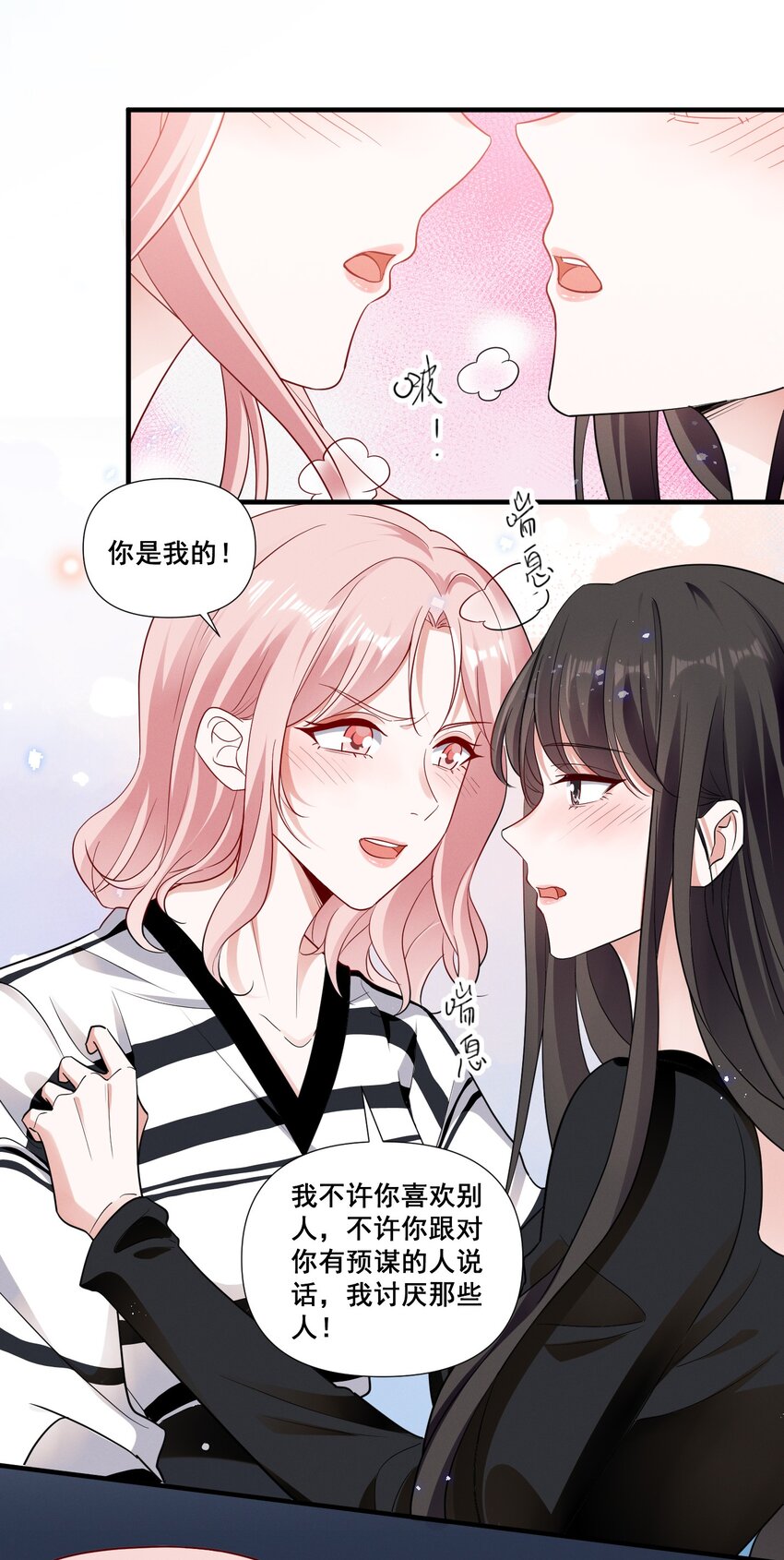 085 你是我的7