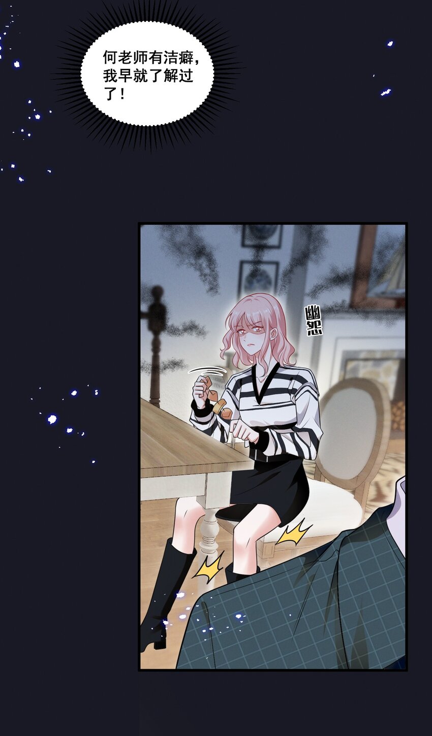 084 我生气了11