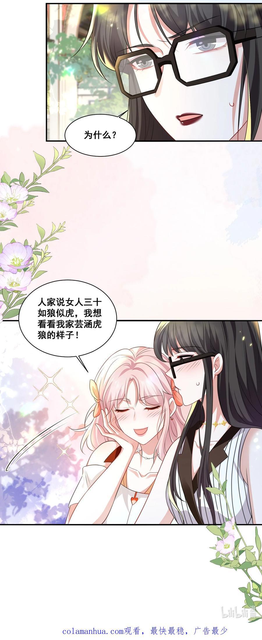 123 三十如狼23