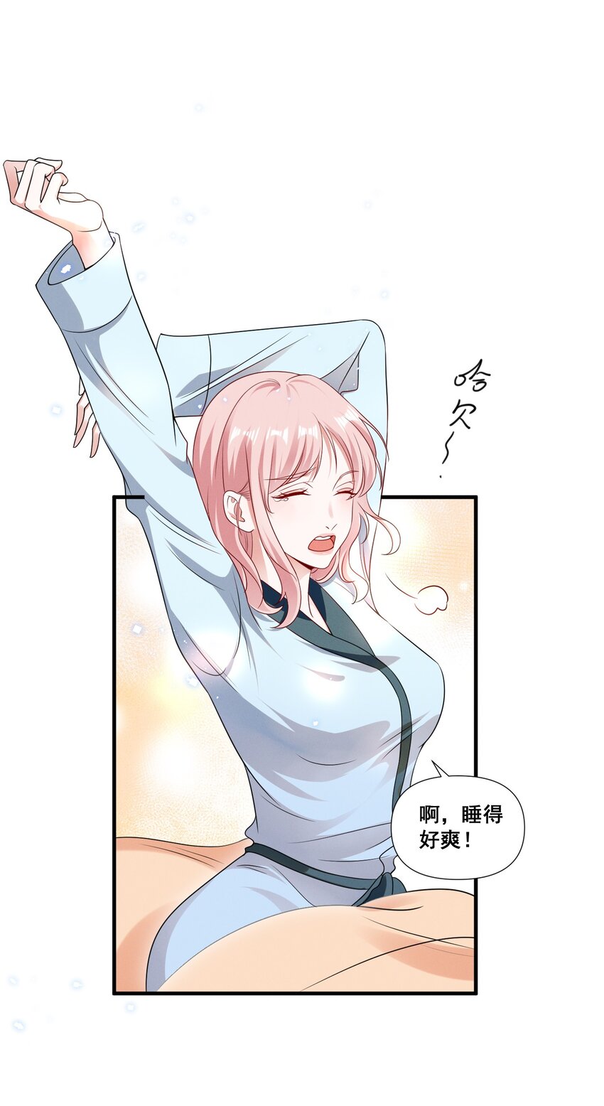 078 阿……阿姨？1