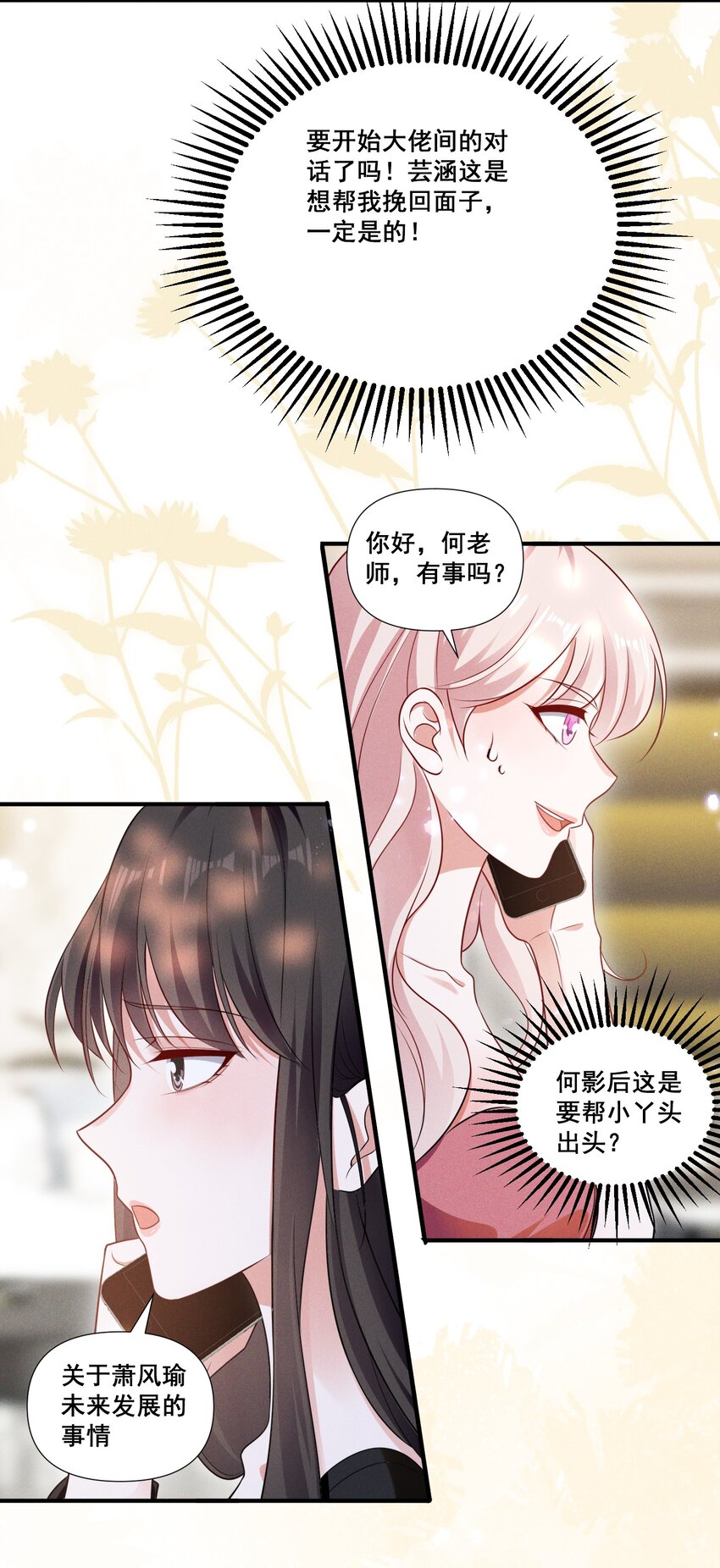086 新戏路13