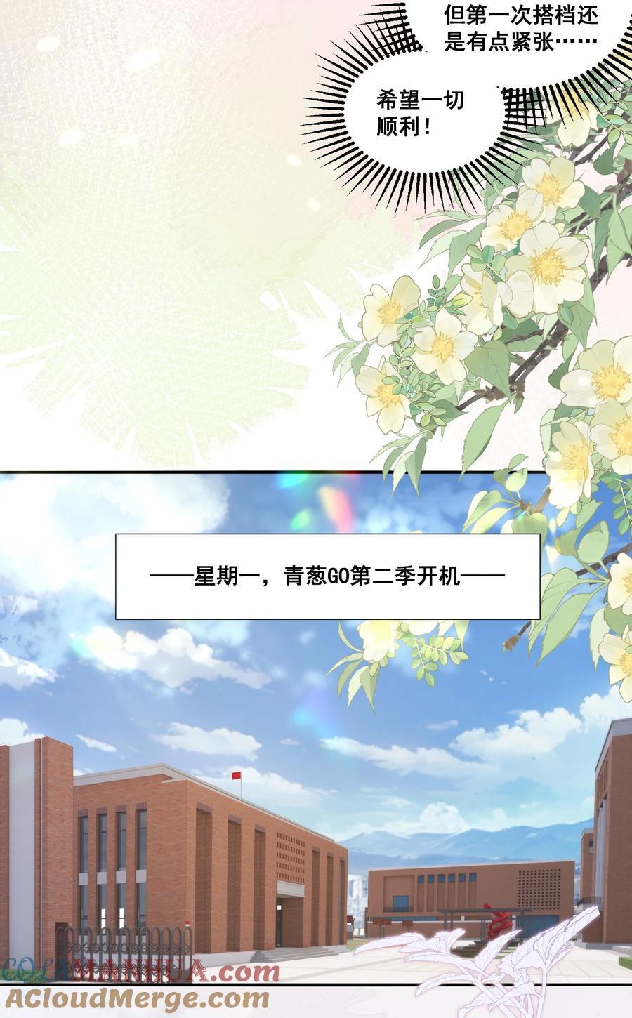 125 我要吃了你12