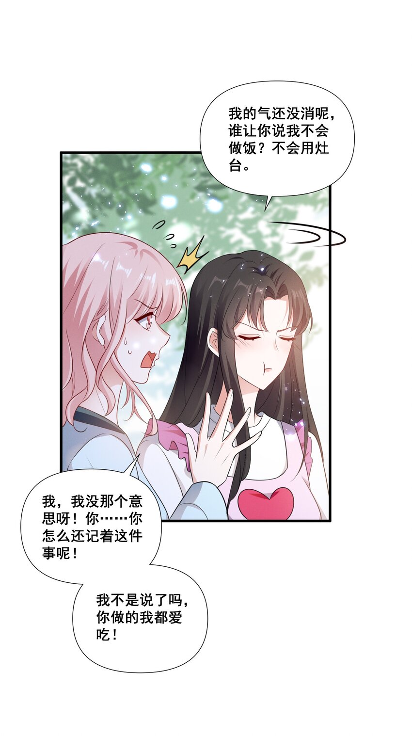 079 辈份乱了16
