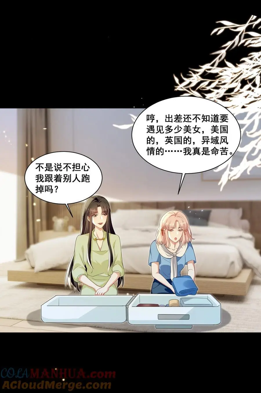 142 梅开二度（林溪惜和袁玉结局达成）8