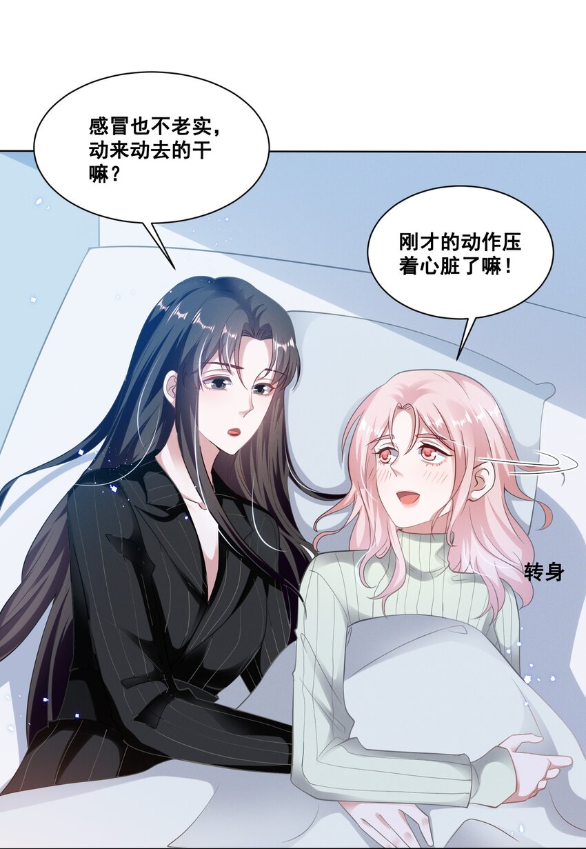 037 你可以抱抱我吗？6