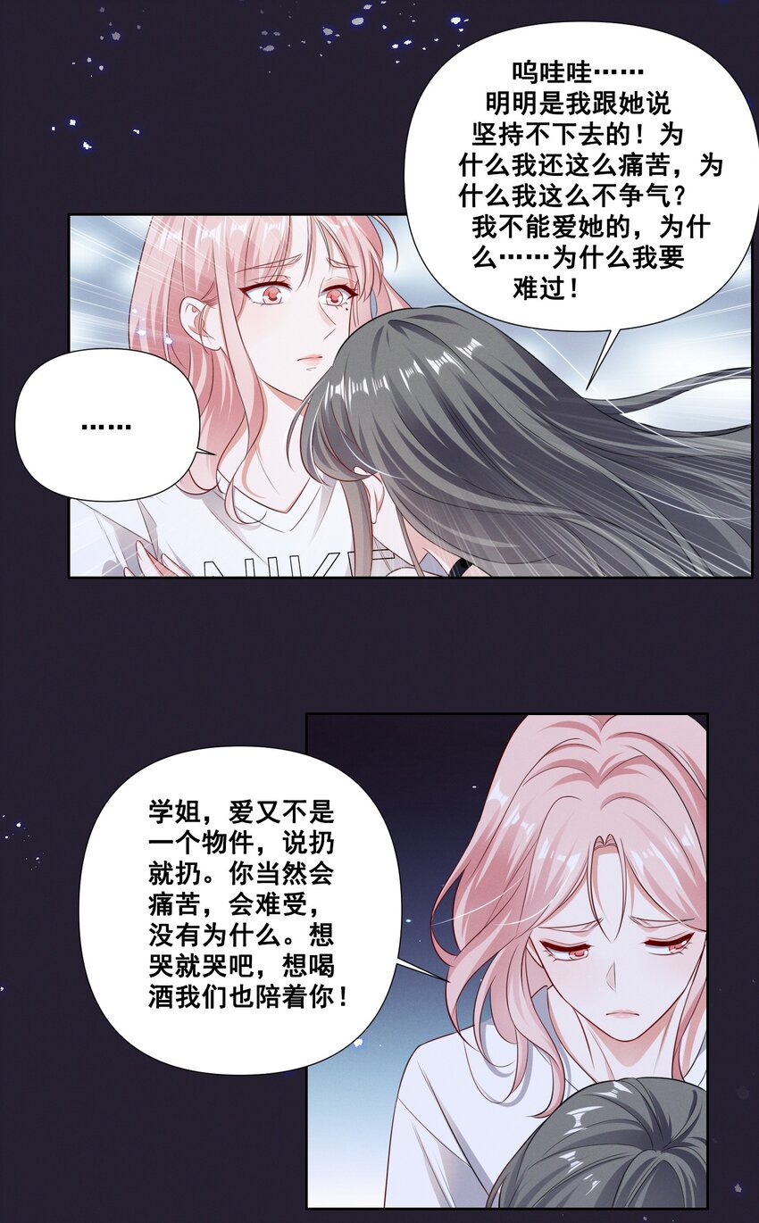 057 去——的爱情！18
