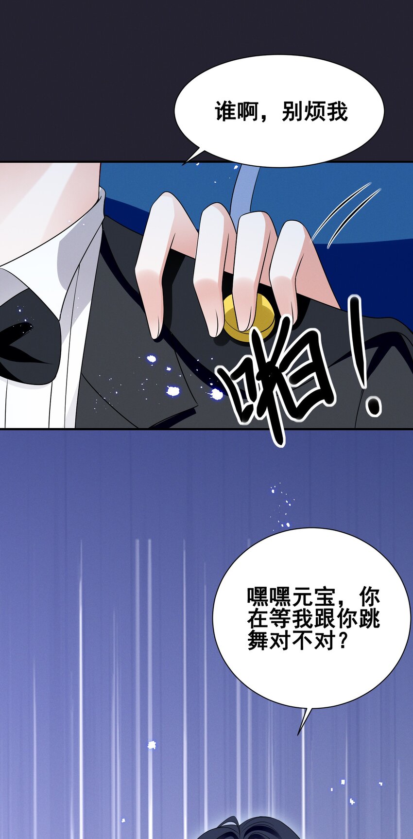 074 我是女王28