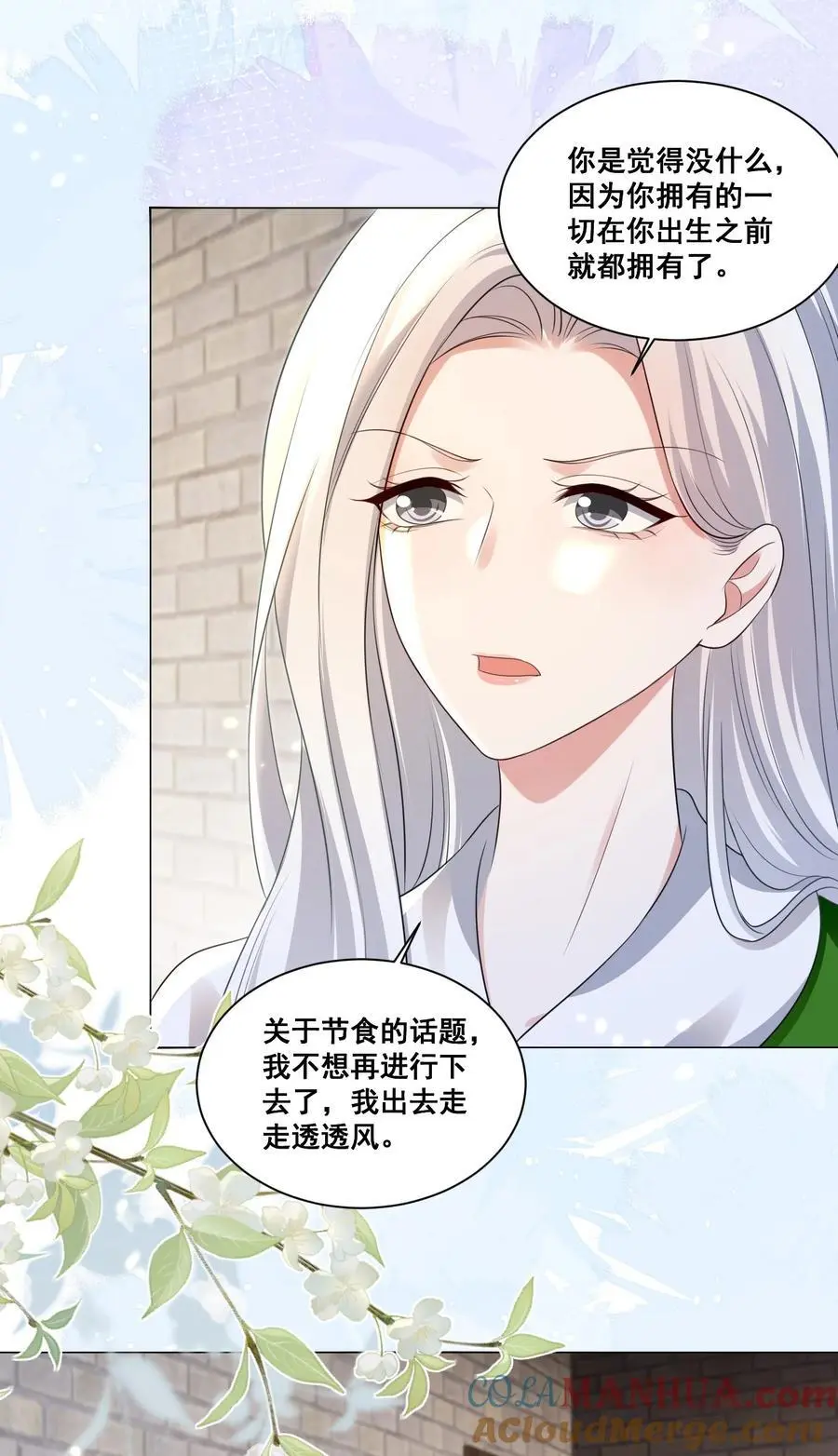 132 你什么都拥有6