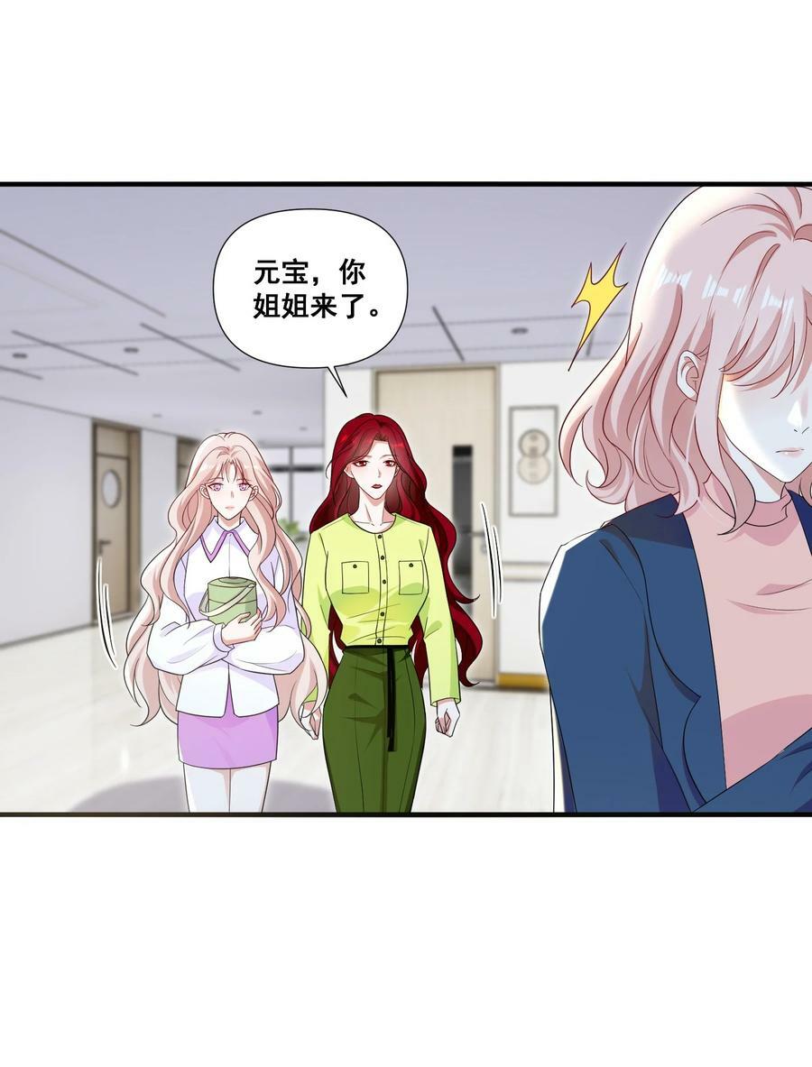 105 萧佑姐，我害怕27