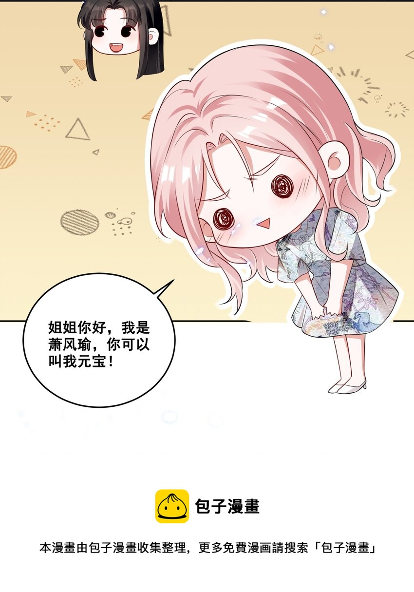 053 你离她远点！12
