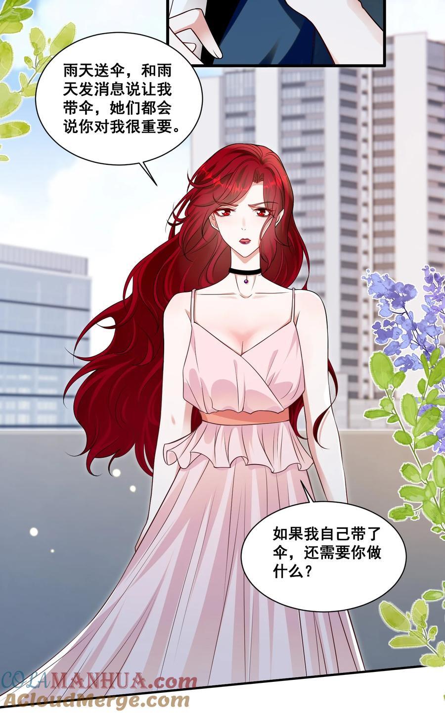 122 不爱她了14