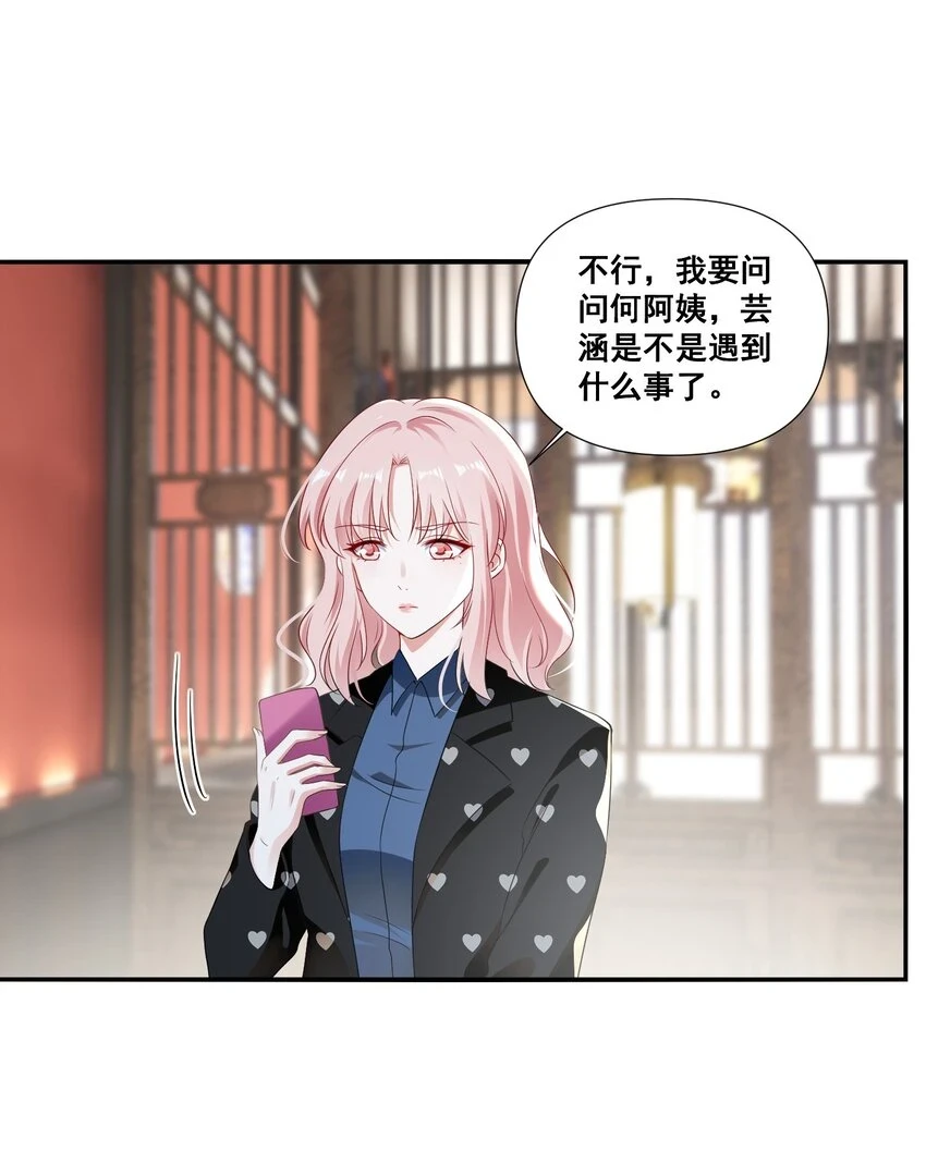 098 离开我，她会过得更好8