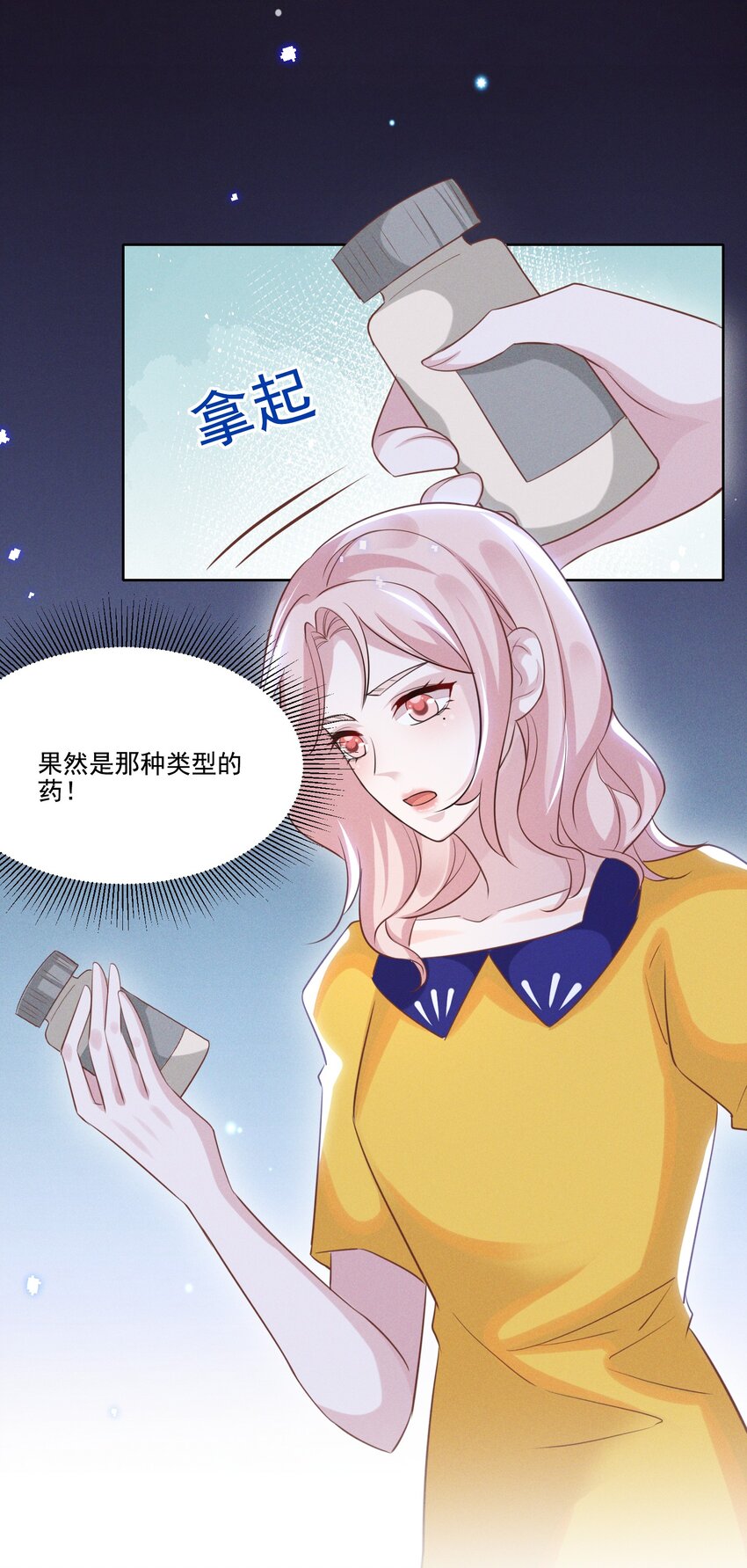 031 我又不是……傻子。26