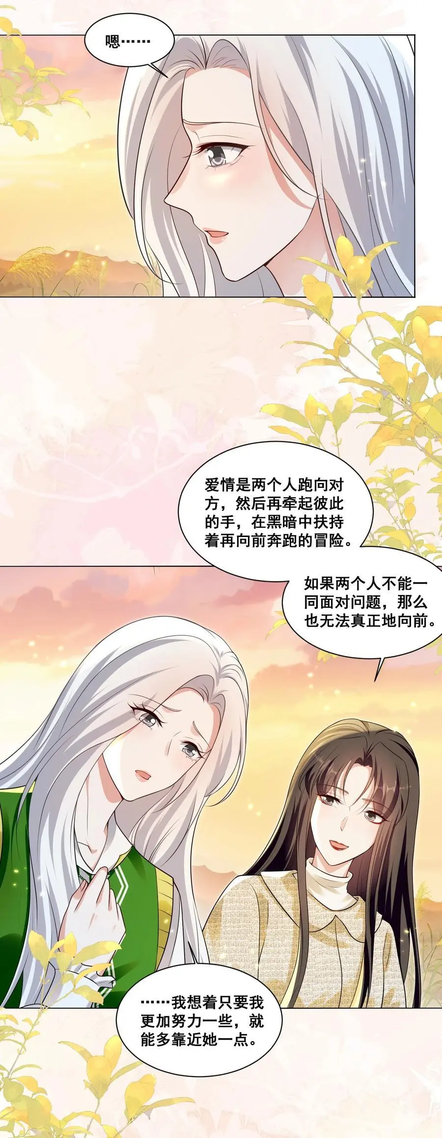 133 恨屋及乌3