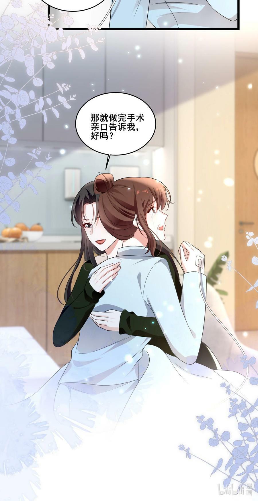 102 我把她弄丢了……29