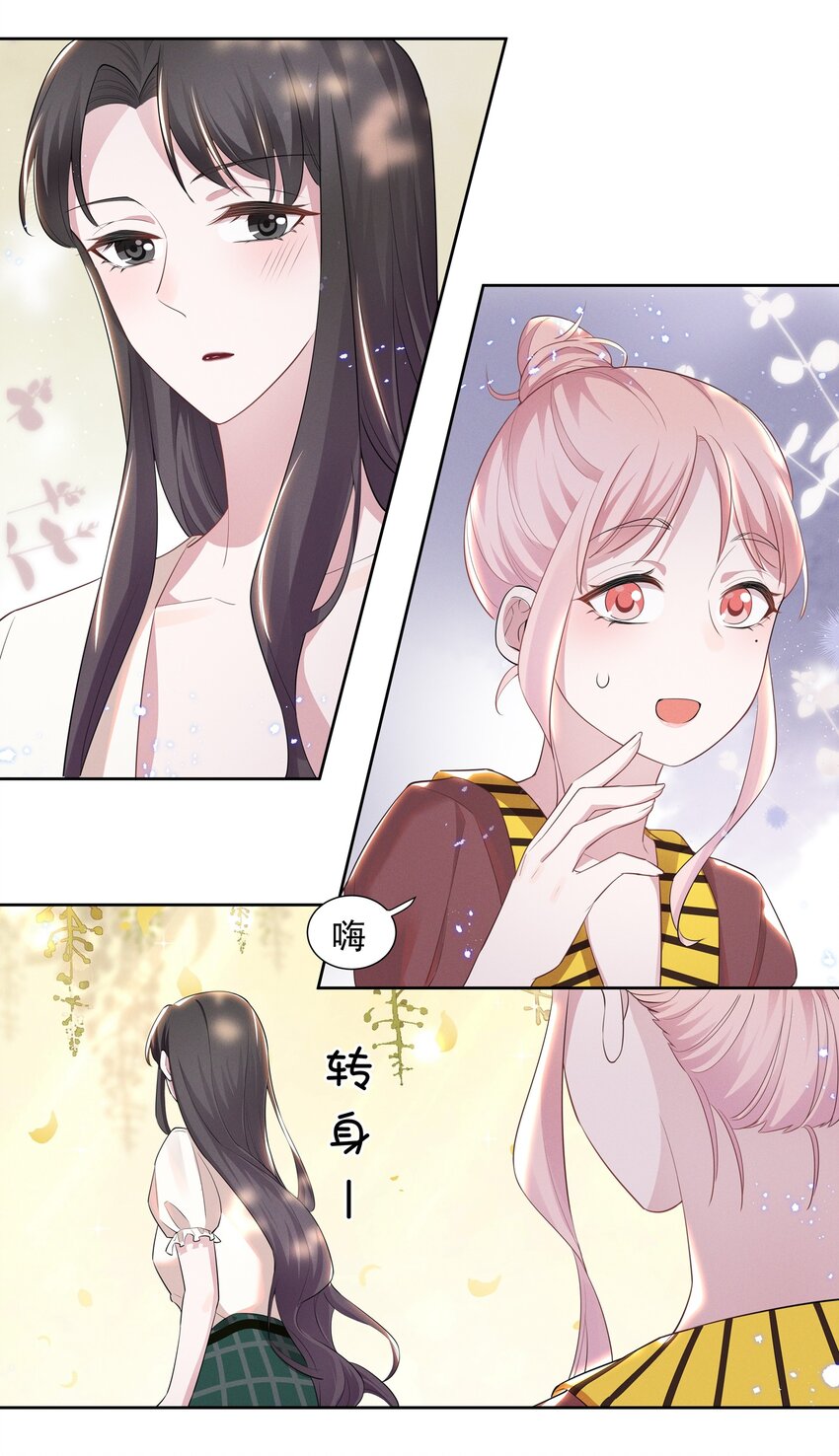 017 谁、谁、谁、喜欢她了？！22