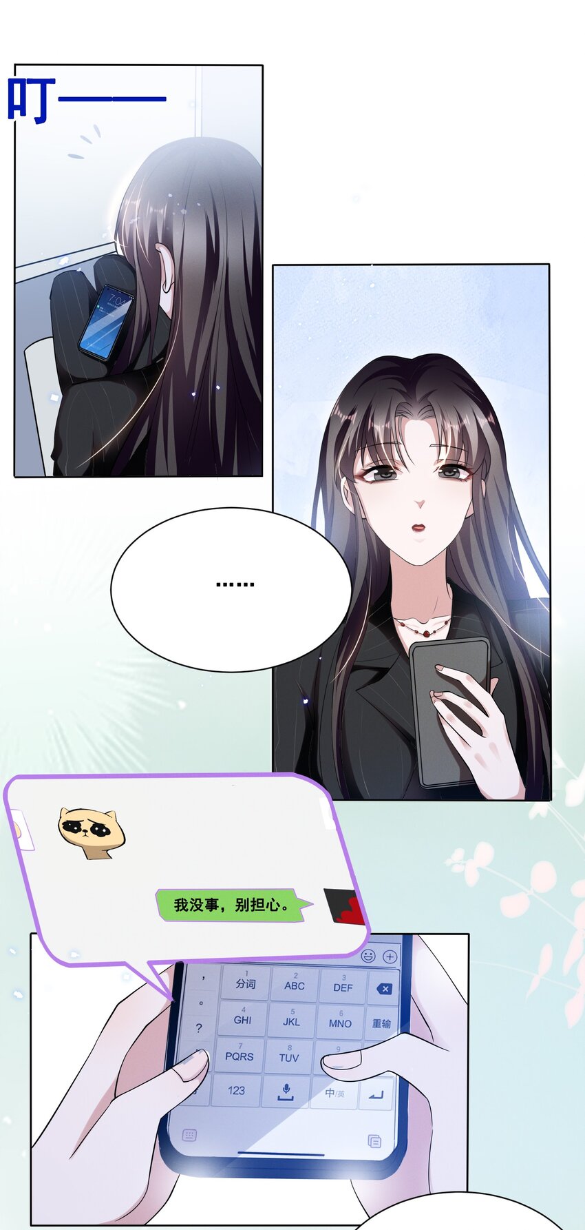 038 何老师怎么了……18