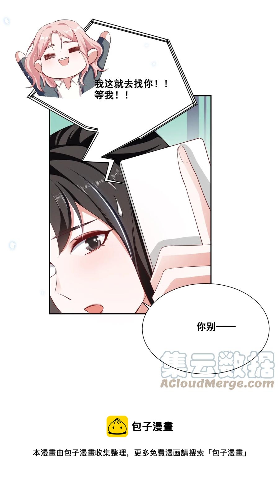 049 我真的喜欢上她了吗？8