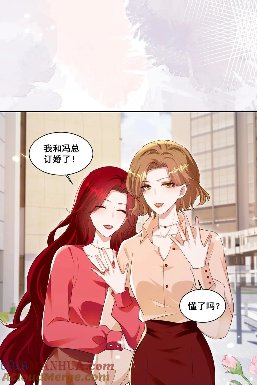 141 订婚（萧佑冯晏结局达成）18