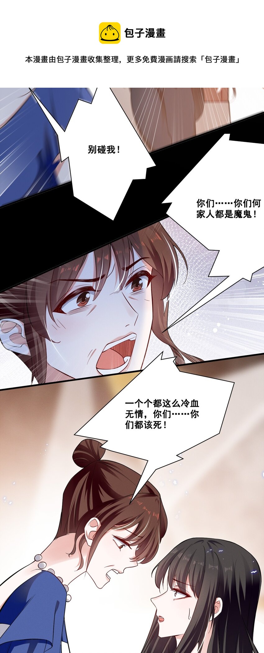 041 我也是您的女儿啊……12