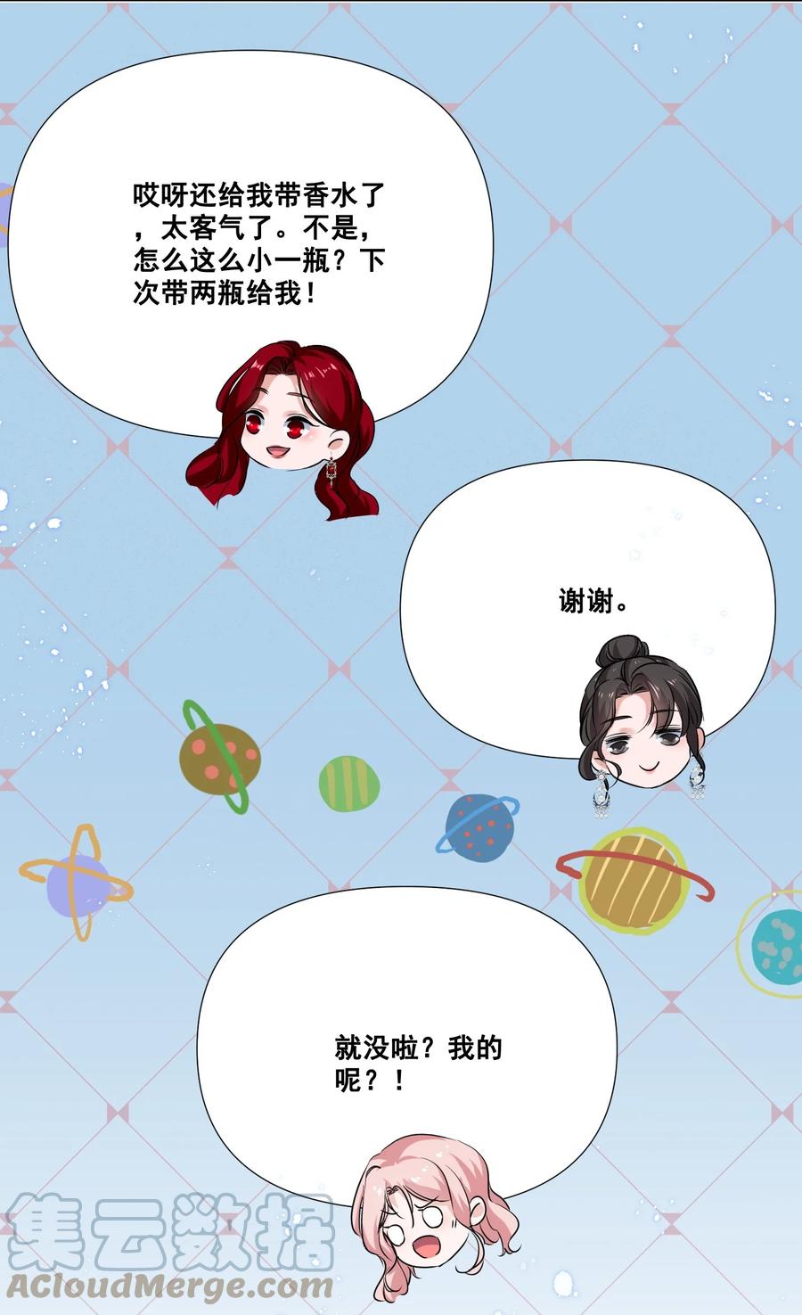 047 “丑”媳妇也要见……？？18