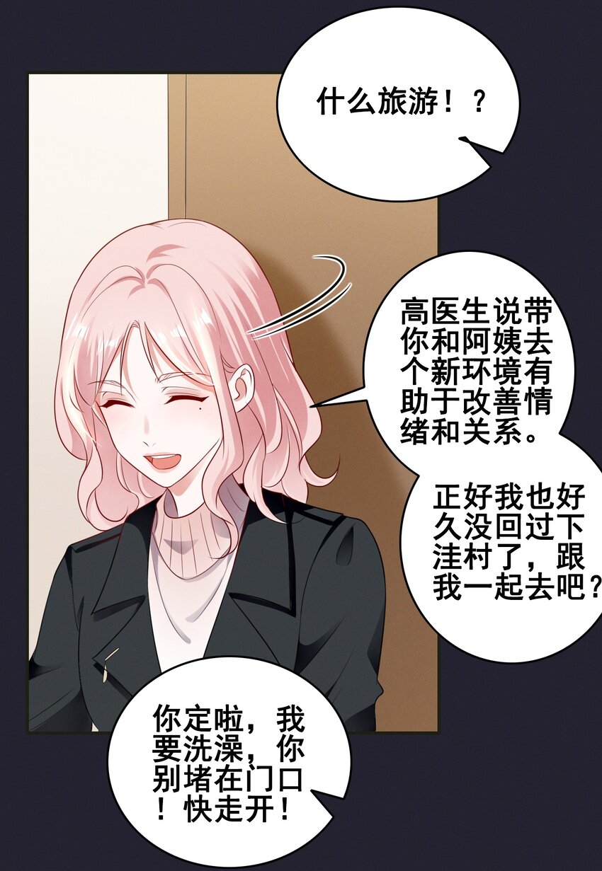067 按摩25