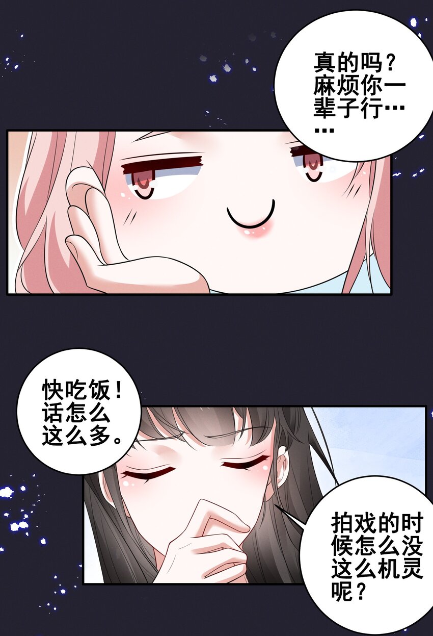 068 散心21