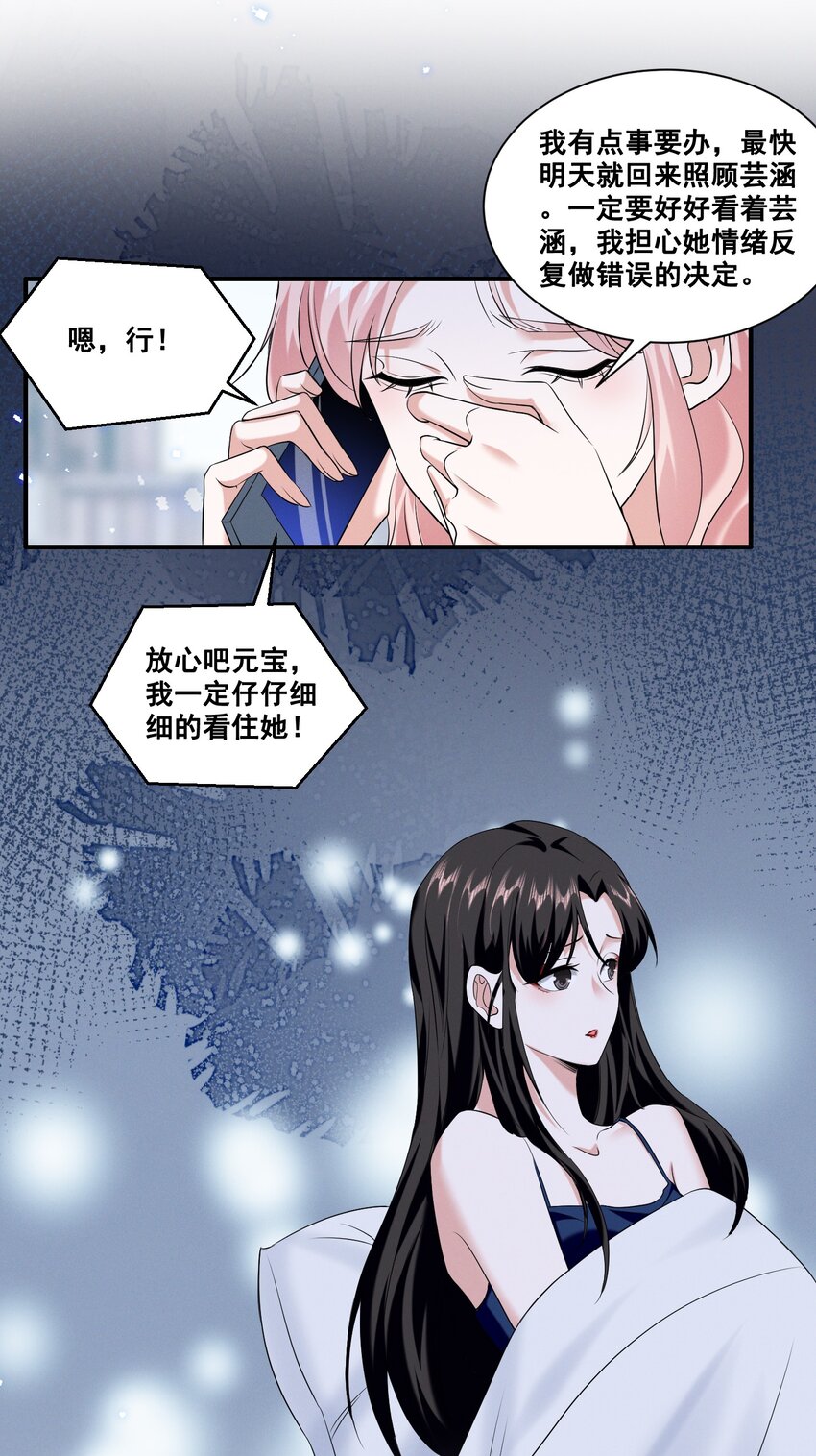 063 我决定了2