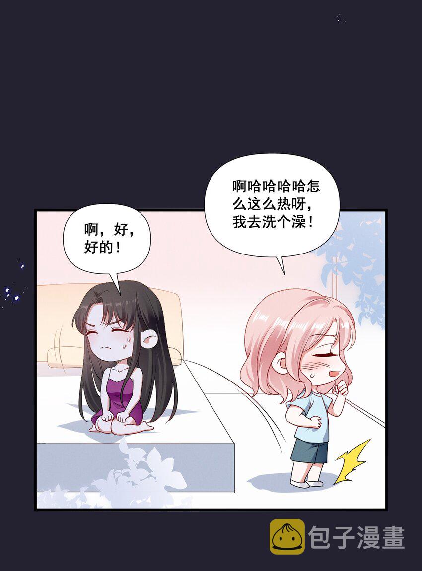 076 你究竟有几个好姐姐_15