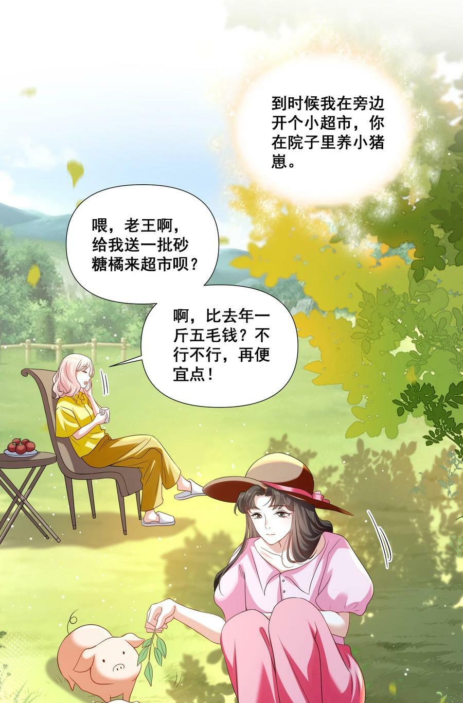 107 我来了……5
