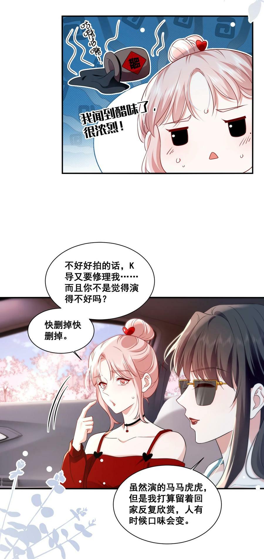 116 先凑过来17