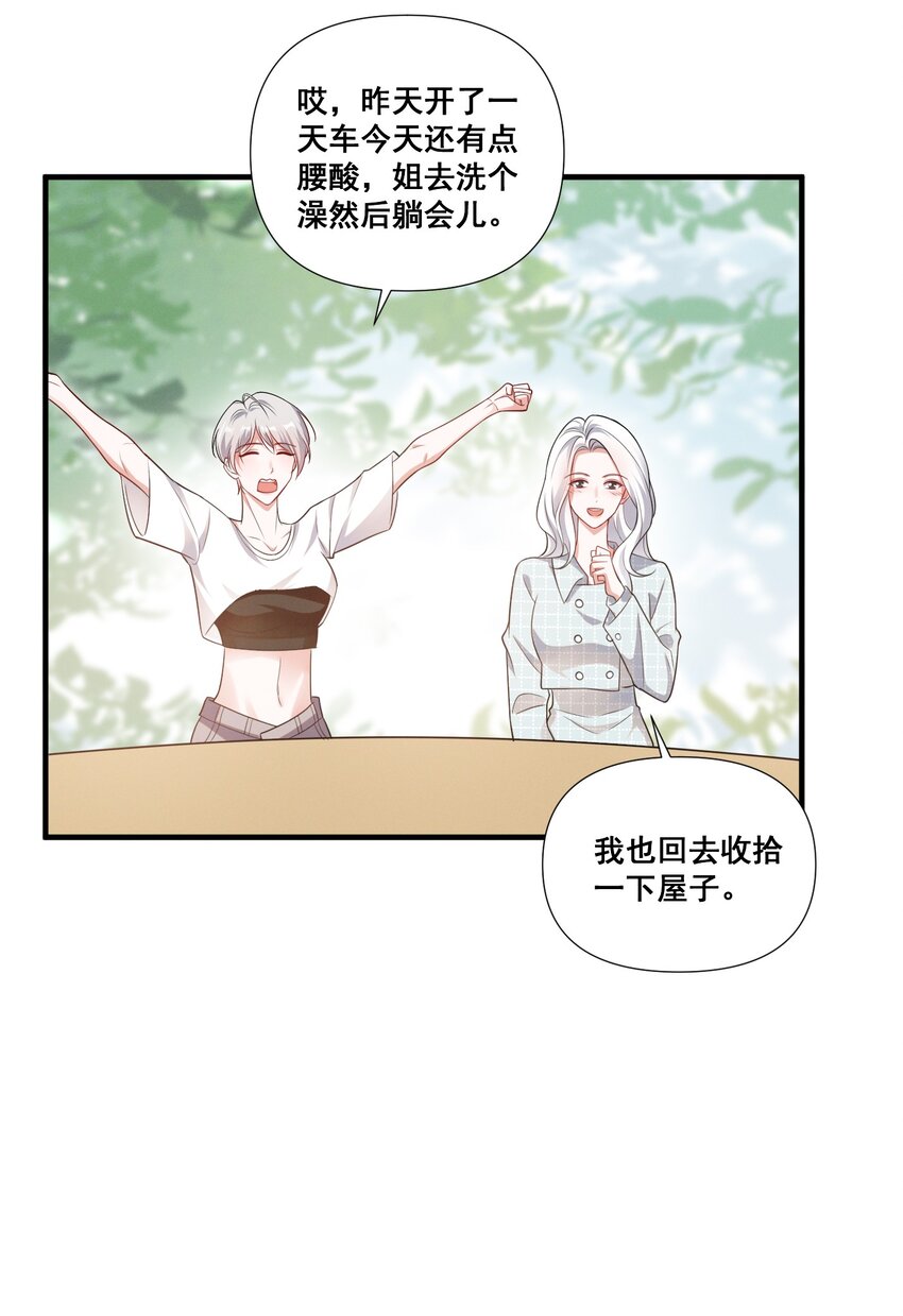 082 摊上事了9