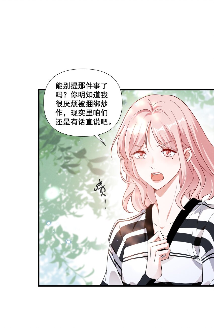 082 摊上事了20