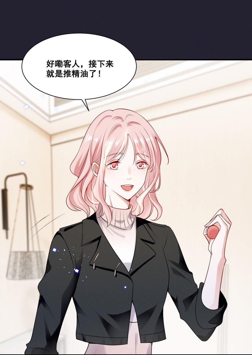 067 按摩10