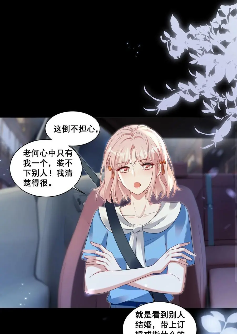 142 梅开二度（林溪惜和袁玉结局达成）3