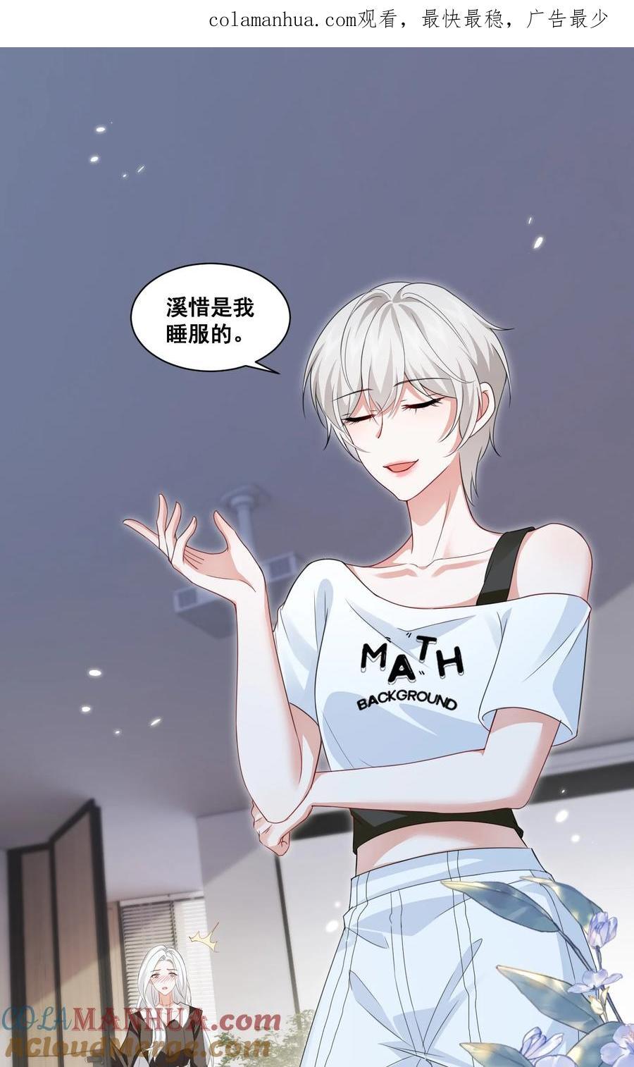 125 我要吃了你0