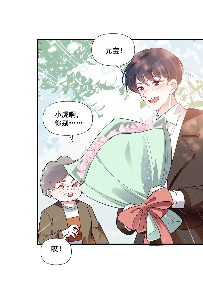 078 阿……阿姨？18