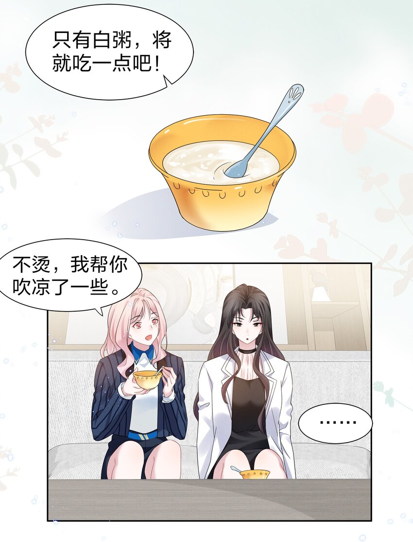 010 明明一个人也可以的……37