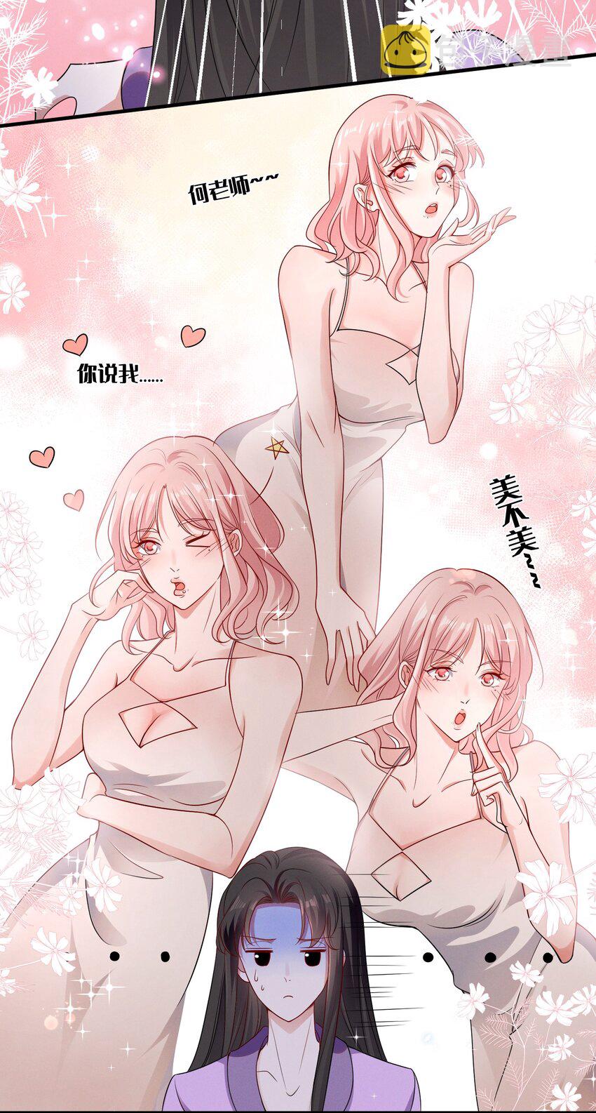 069 元宝的诱惑9