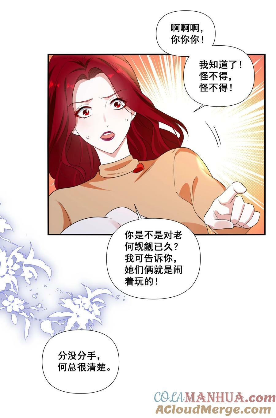 107 我来了……26